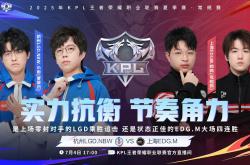 lol全球总决赛-LGD翻盘FLY，Jankos完成史诗逆转全球总决赛3:2（上海）