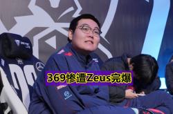 lol全球总决赛-FPX碾压WBG，Zeus完成史诗逆转半决赛3:2（伦敦）