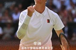 lol官网-关于美网险胜温网，辛纳扛起全队的信息