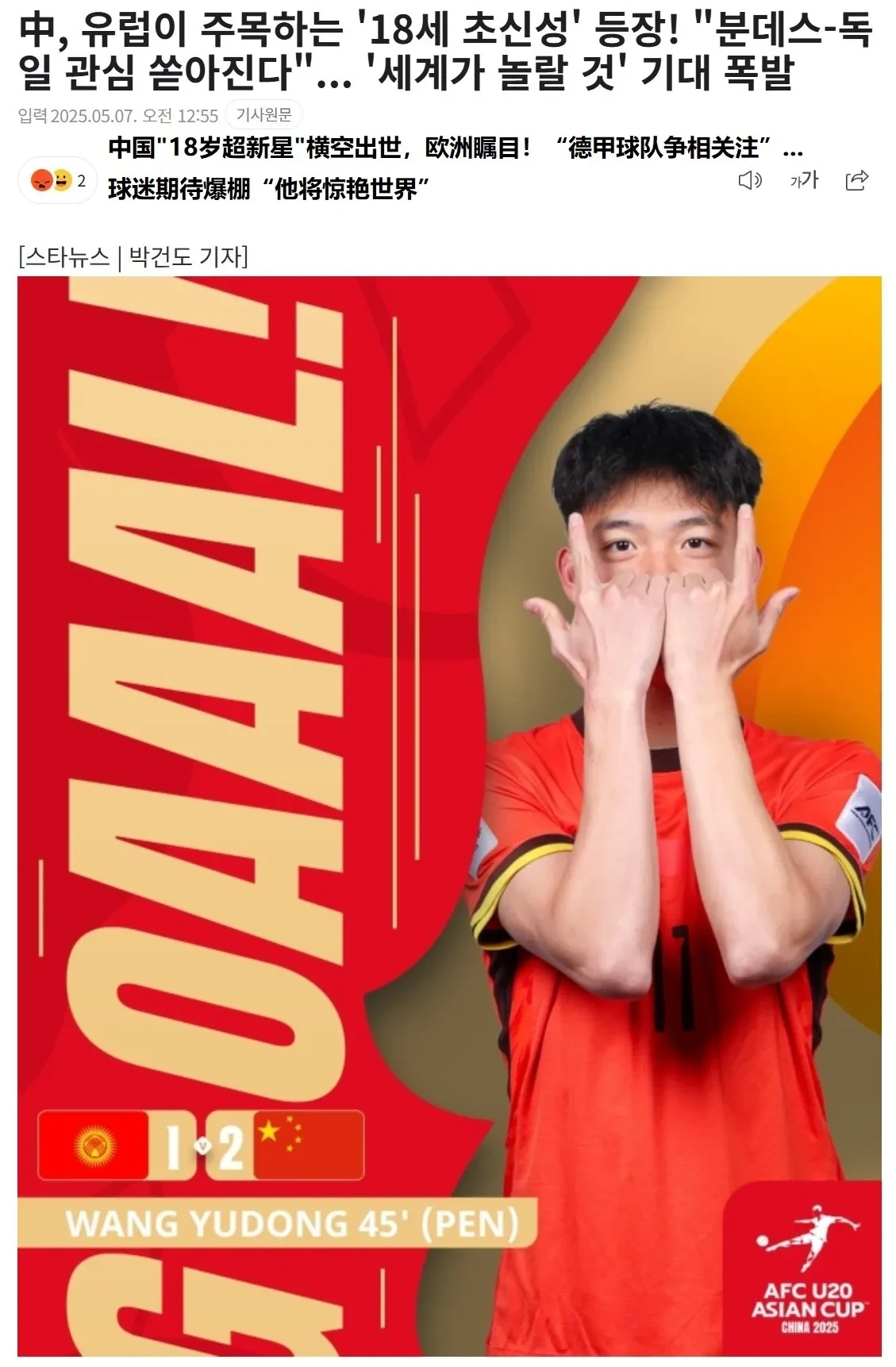 球队连扳三球，逆转劲敌，发挥出色风生水起的简单介绍