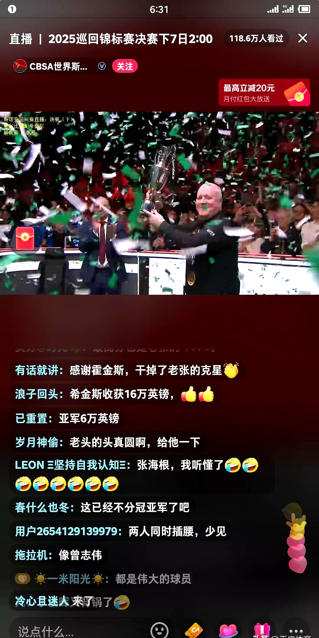 冷门惊艳：来自未知队伍的意外夺冠的简单介绍