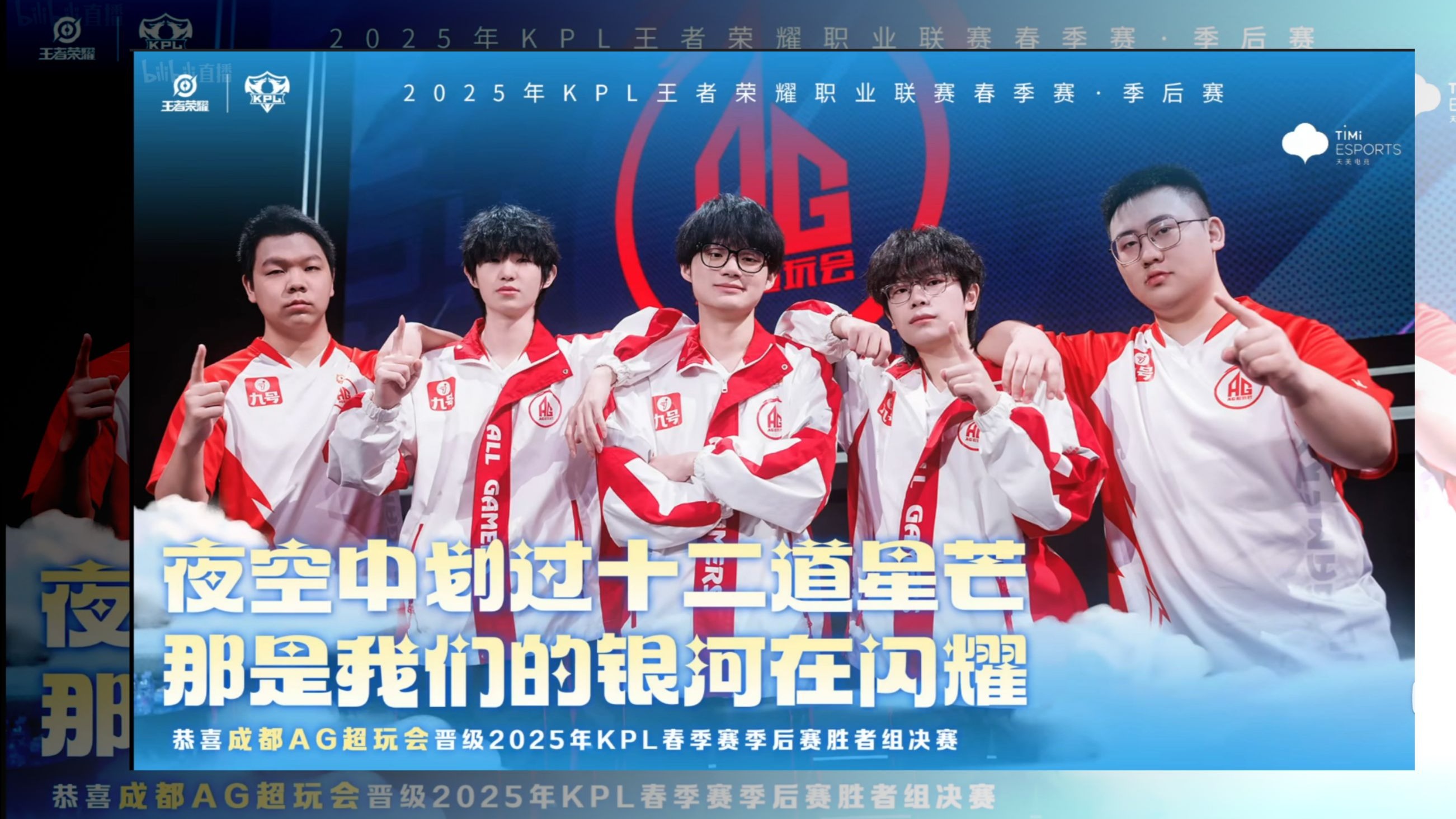 KT轻取BLG，Ruler成为全场焦点成都决赛之夜2:1（广州）