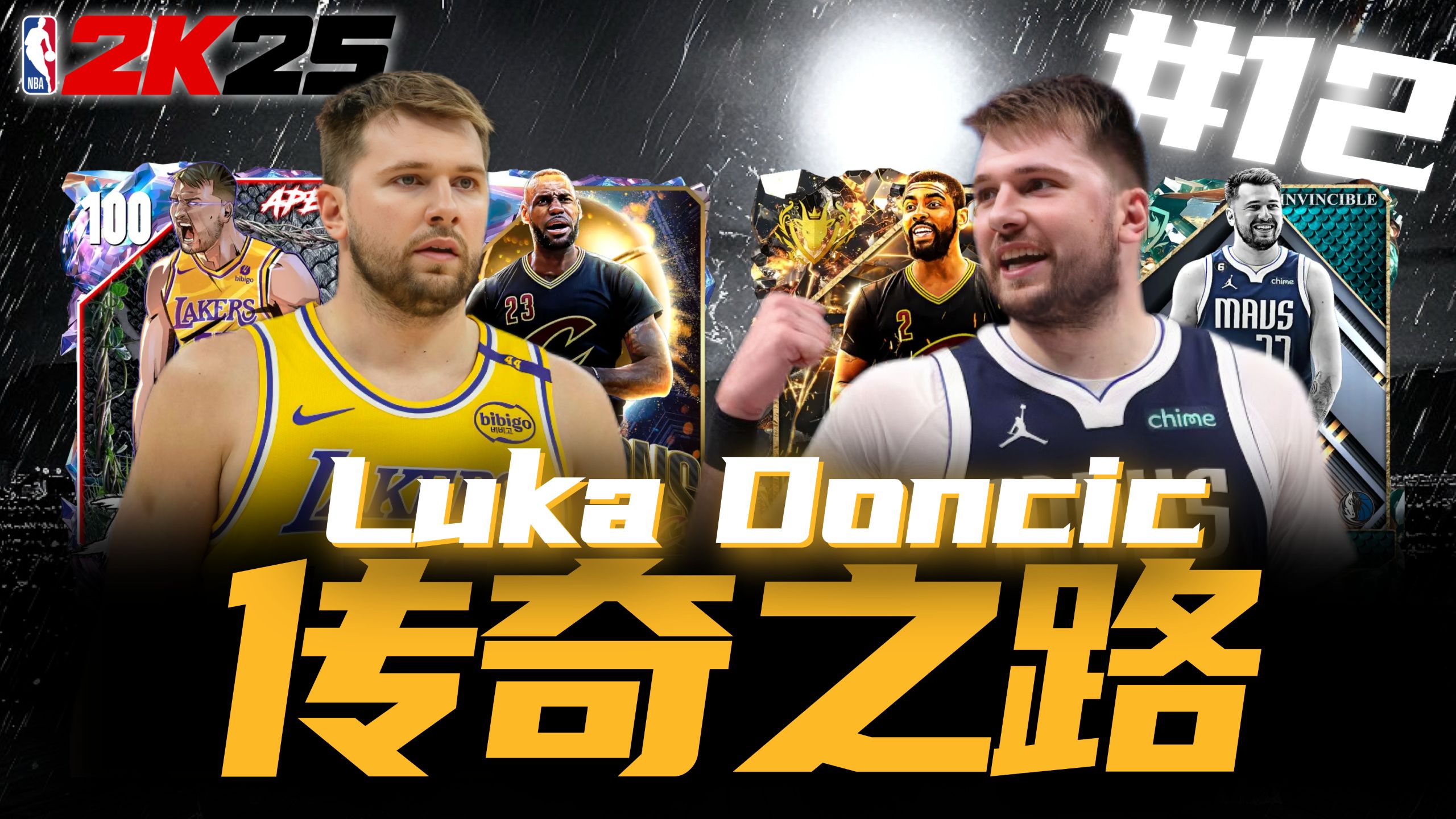 东欧球队杀入半决赛，闯入巅峰