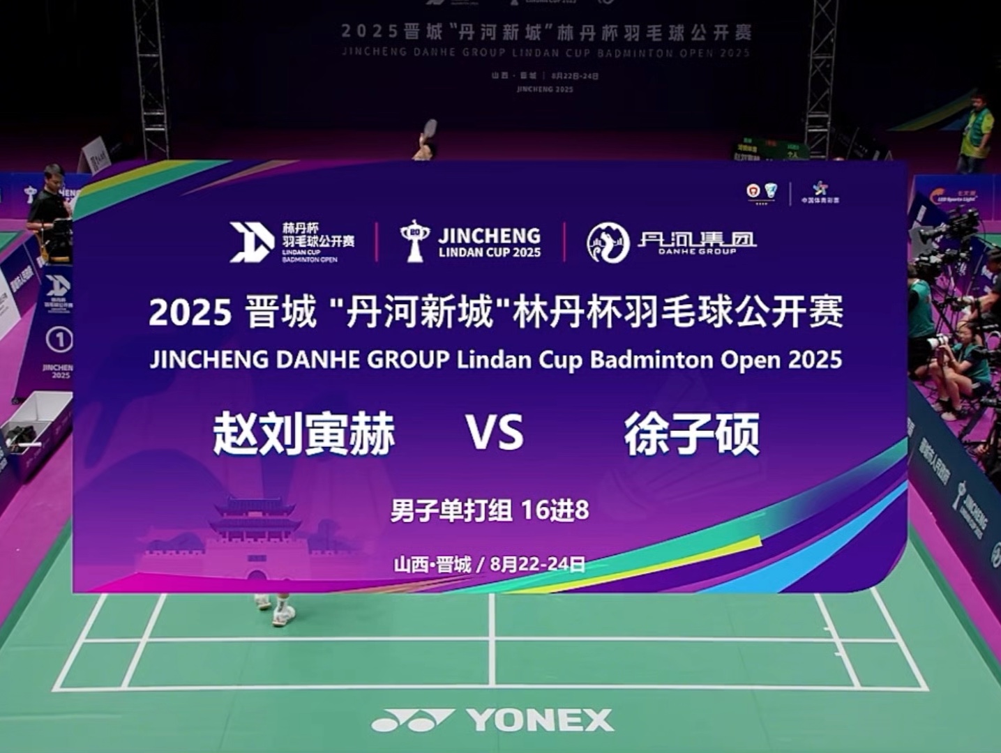 英格兰羽毛球队翻盘印尼羽毛球队，林丹关键制胜的简单介绍