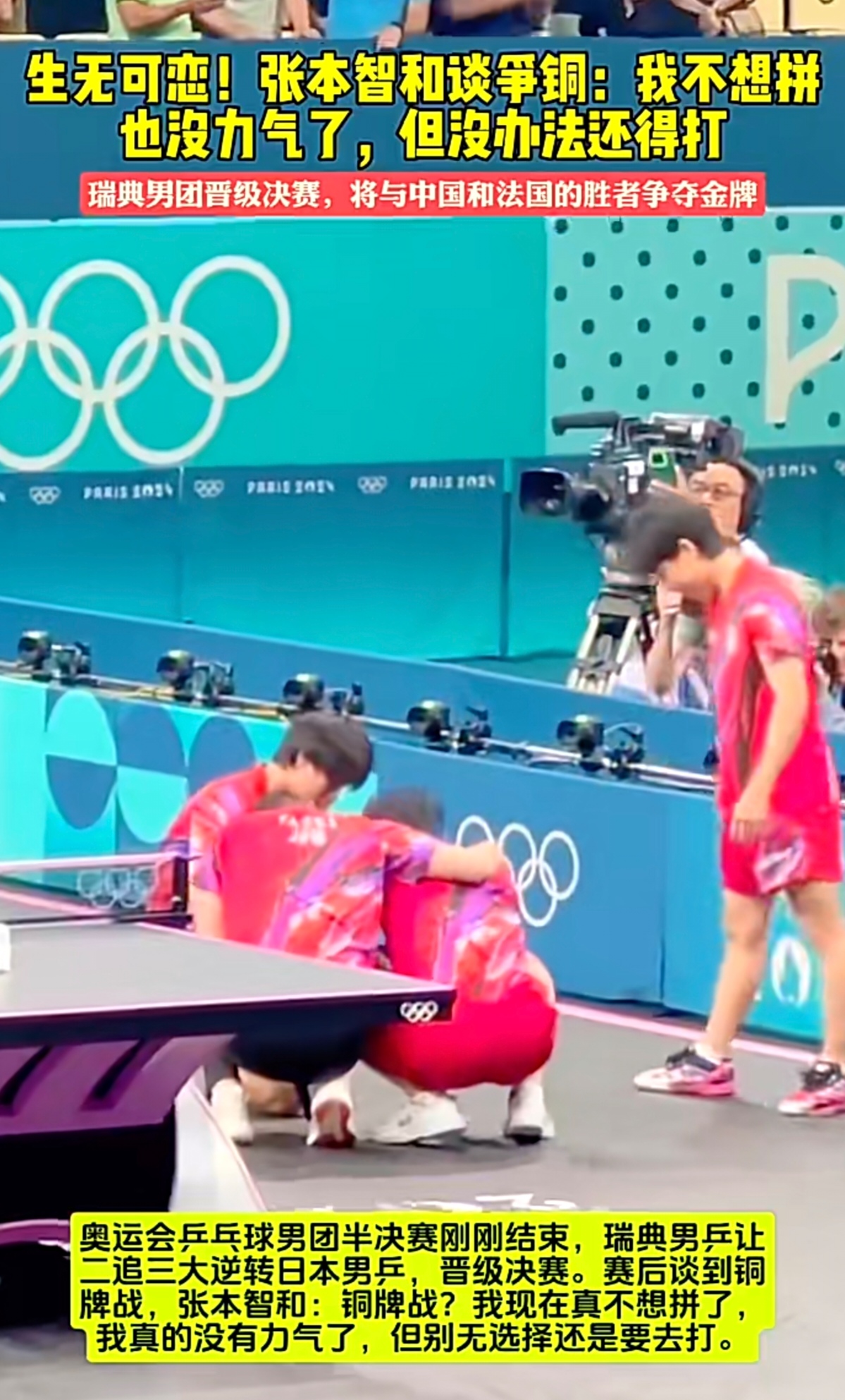 包含英格兰队逆转法国队,张本智和带队取胜的词条 包含英格兰队逆转法国队,张本智和带队取胜的词条